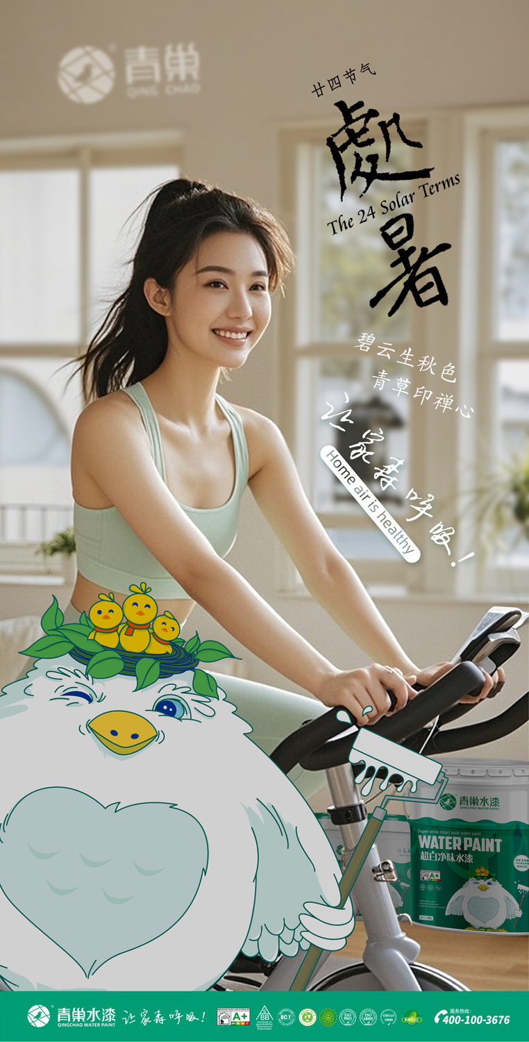 青巢公众号 处暑.jpg