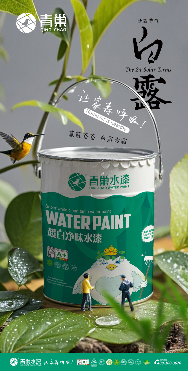 青巢公众号 白露.jpg