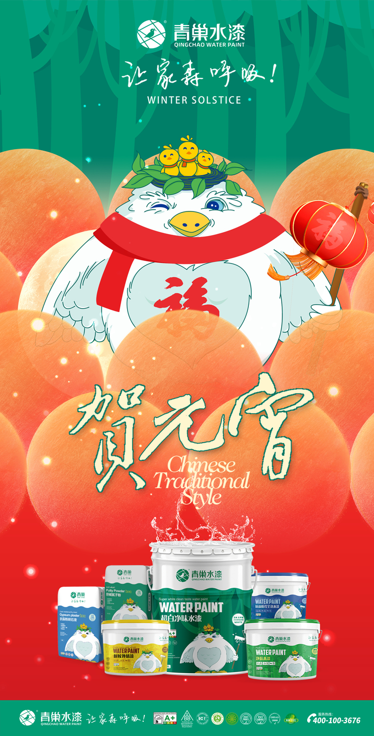 青巢公众号004元宵.jpg