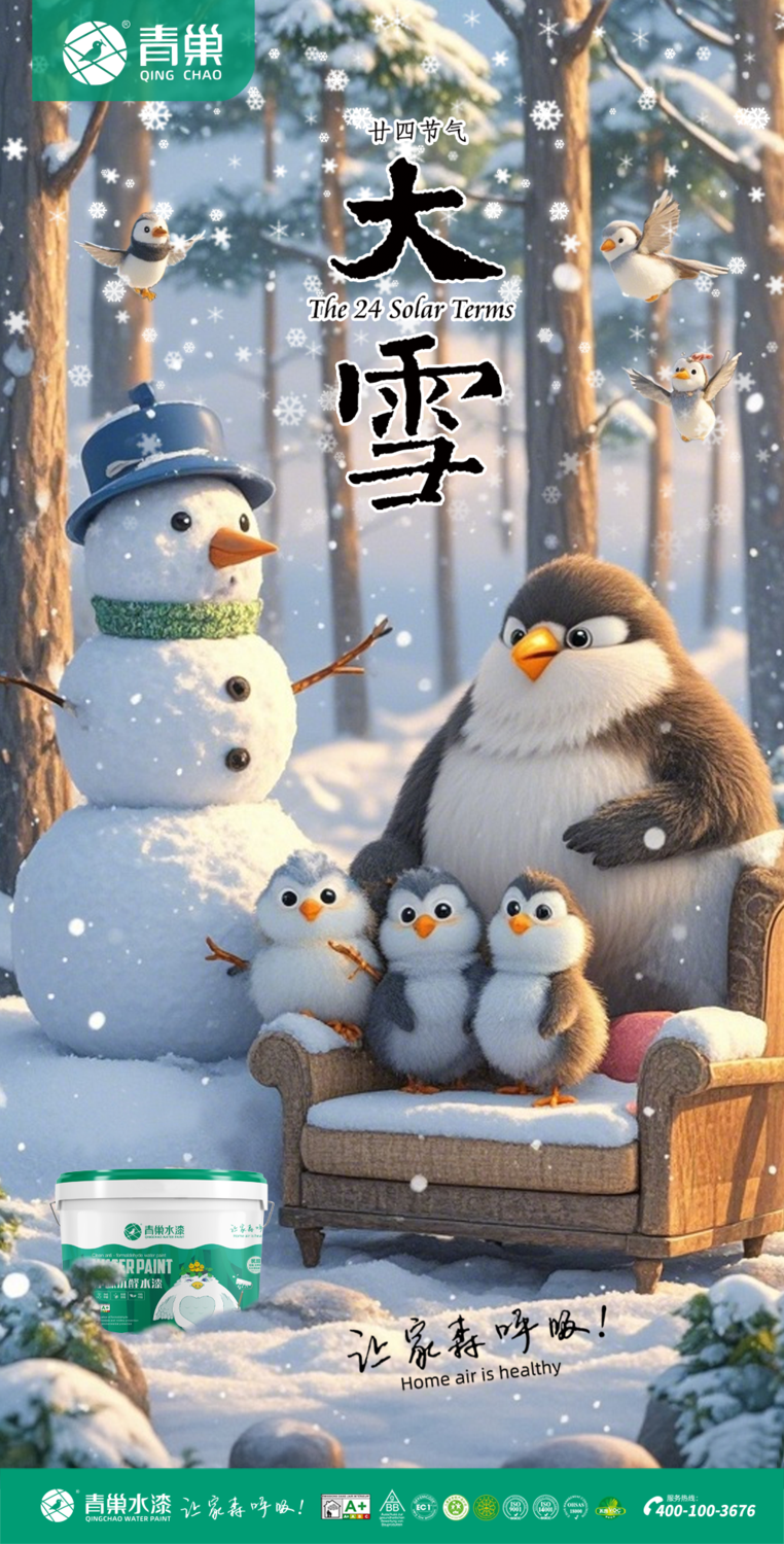 青巢.png