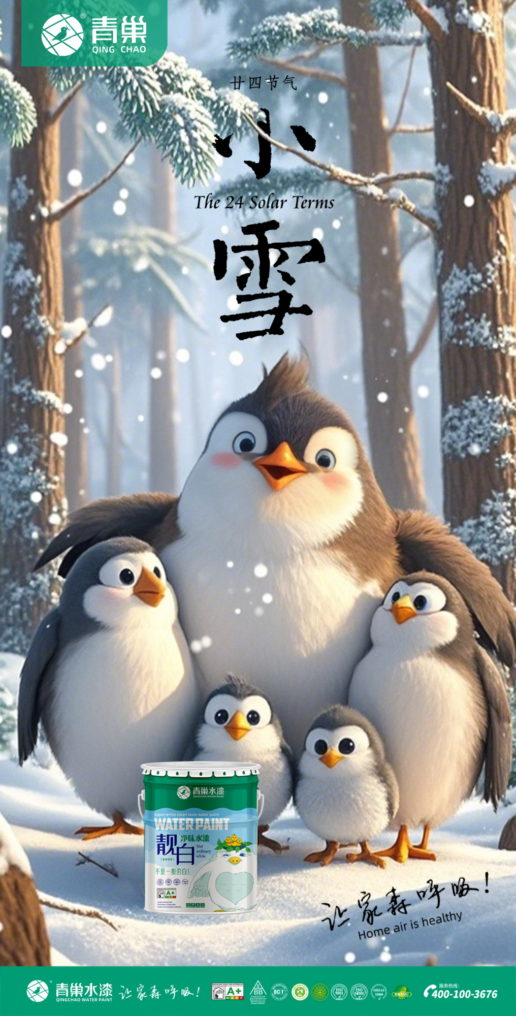 青巢.png